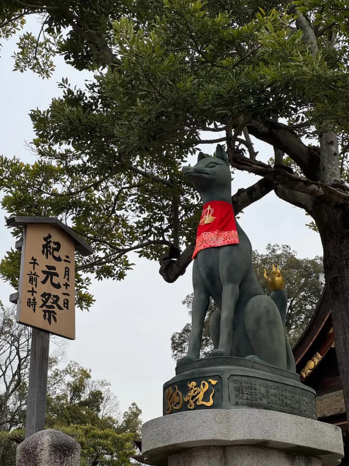 Kyoto, photo 2 of 2