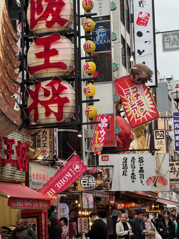 Osaka, photo 1 of 2